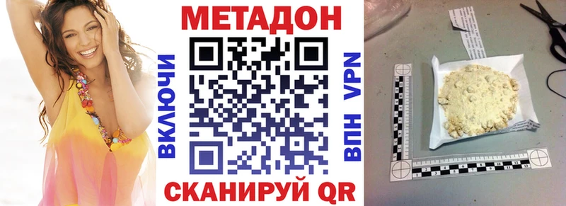 Метадон кристалл  купить   Тетюши 