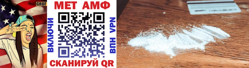 Метамфетамин Methamphetamine  Тетюши 