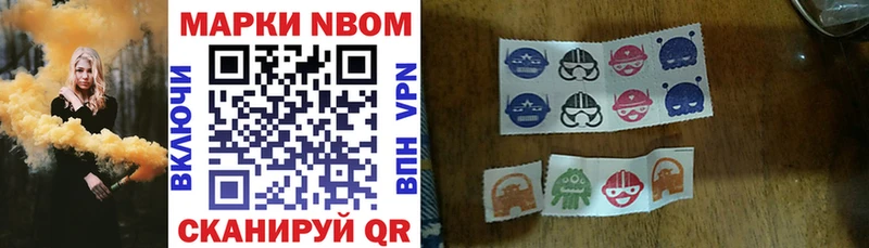 Марки 25I-NBOMe 1,5мг магазин даркнет телеграм Тетюши